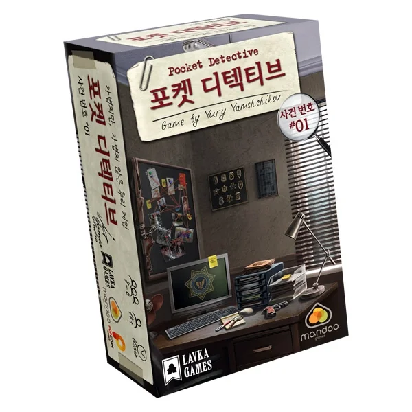 포켓디텍티브 1탄